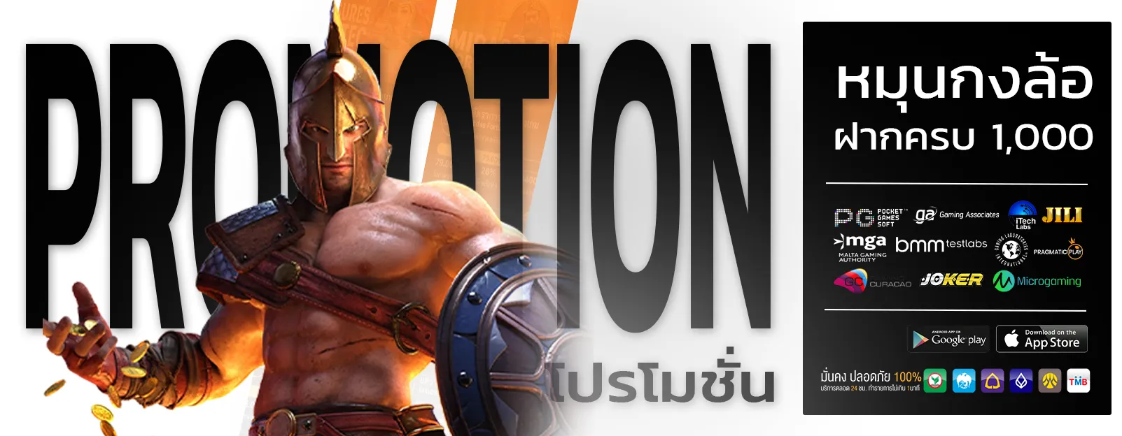 แจกสูตรสล็อตฟรี
